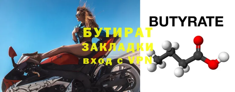 БУТИРАТ BDO 33%  что такое   OMG ссылки  Кимовск 