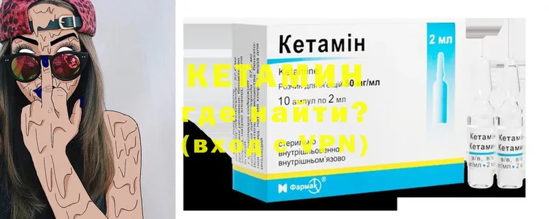 КЕТАМИН ketamine  Кимовск 