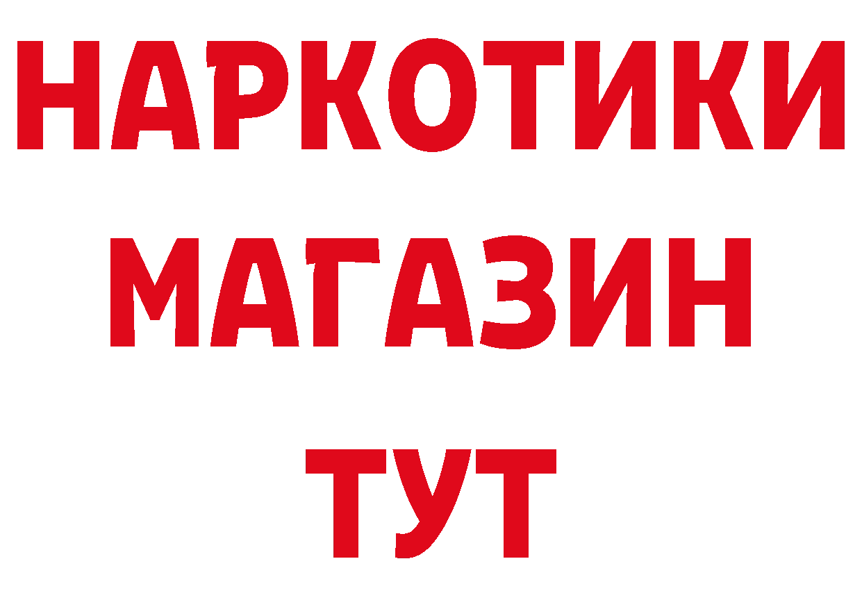 Магазины продажи наркотиков дарк нет как зайти Кимовск