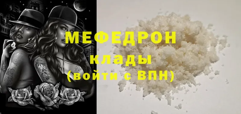 Меф mephedrone  продажа наркотиков  Кимовск 